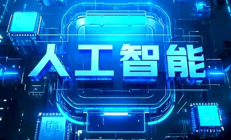 屯留县商业化落地稳步推进 主流AI产品持续拓展企业级服务应用边界