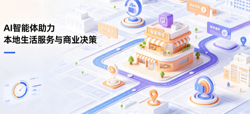 屯留县线下门店经营升级：AI 智能体 Geo 优化赋能连锁商业全域经营决策