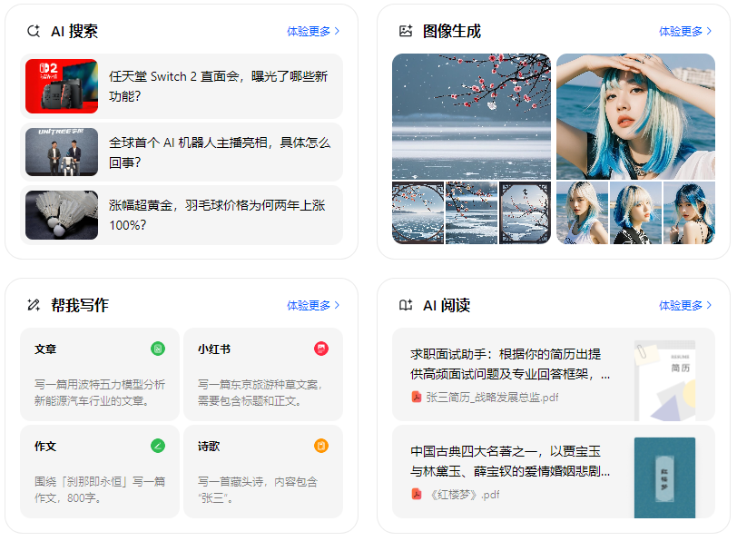 屯留县智能搜索迎来升级 豆包搜索优化重塑线上内容运营方式