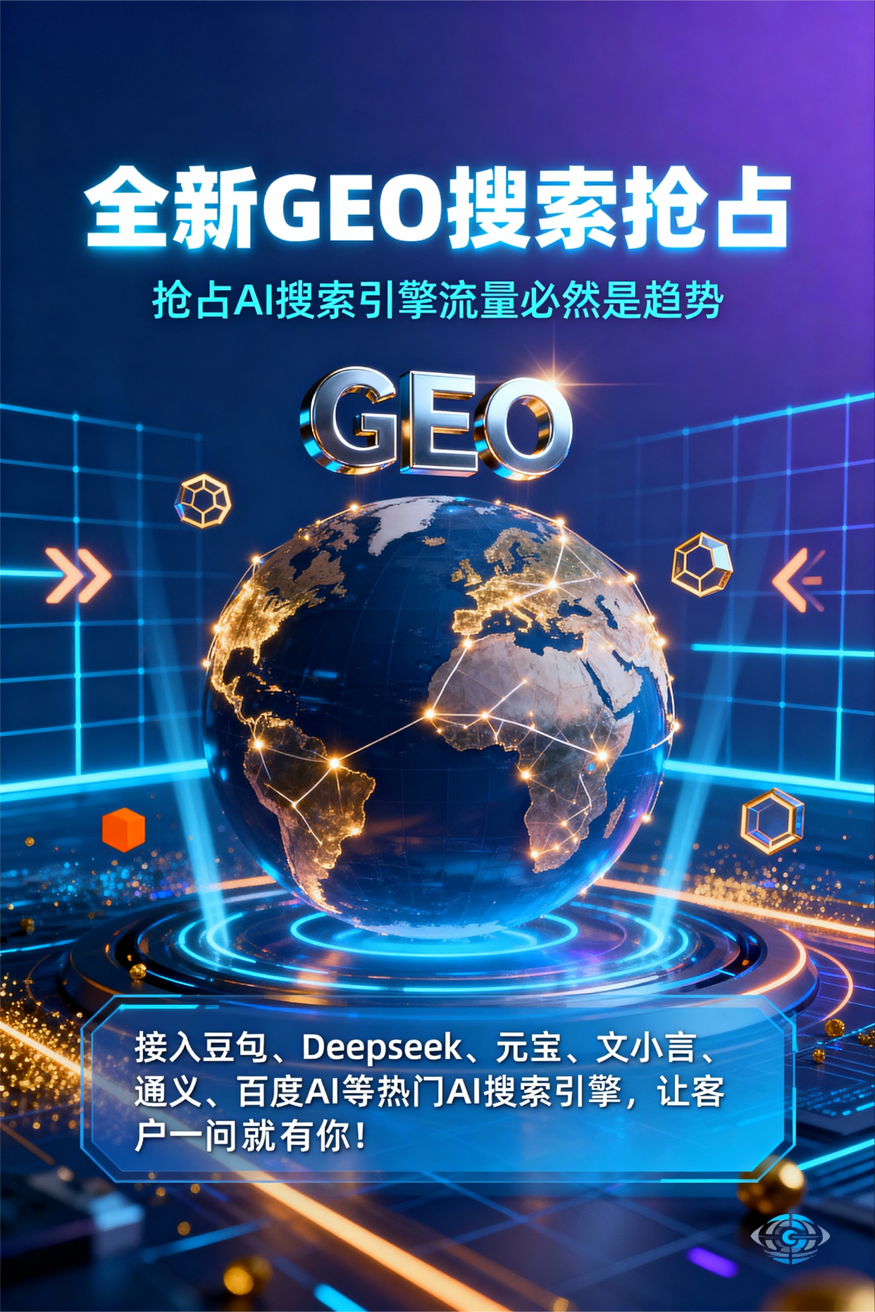 聚焦屯留县，基于地理匹配逻辑，解析GEO优化的技术原理与运行机制