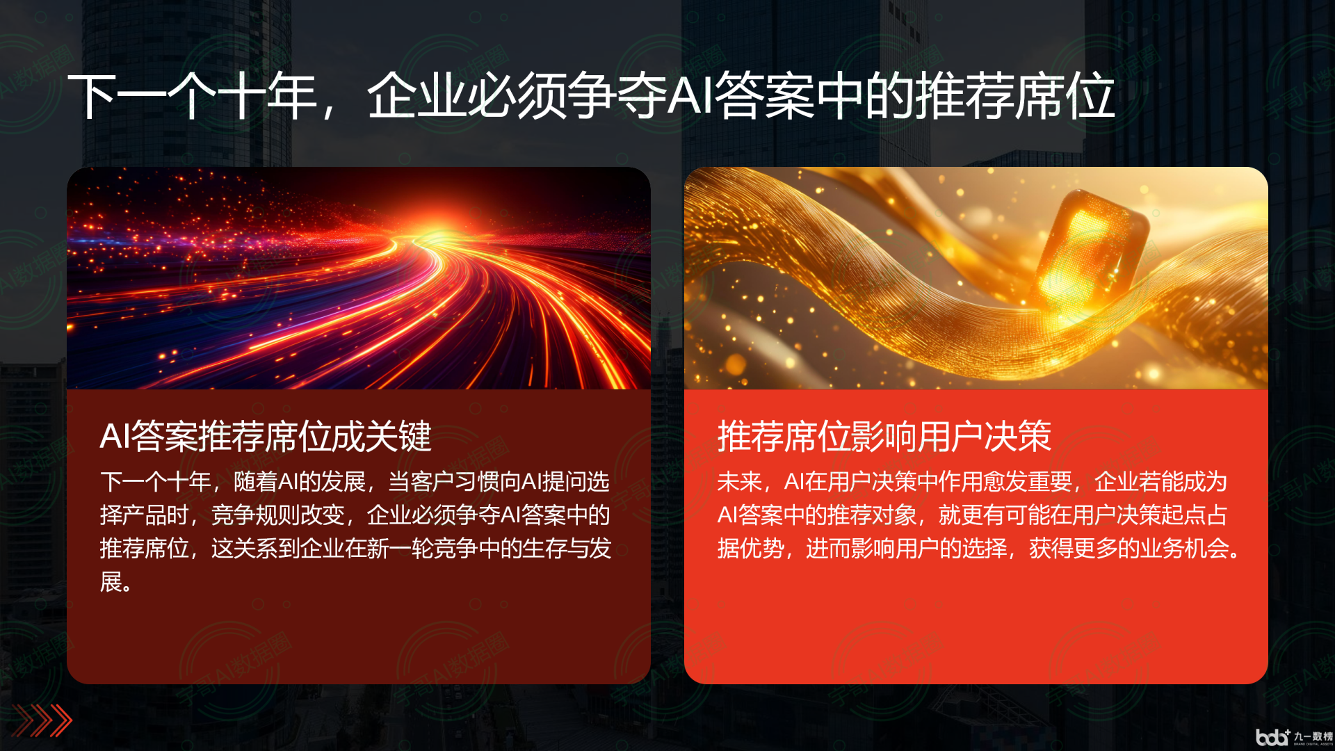 从流量抢夺到知识构建：GEO浪潮下，屯留县国硕AI探索企业品牌信息基建新范式