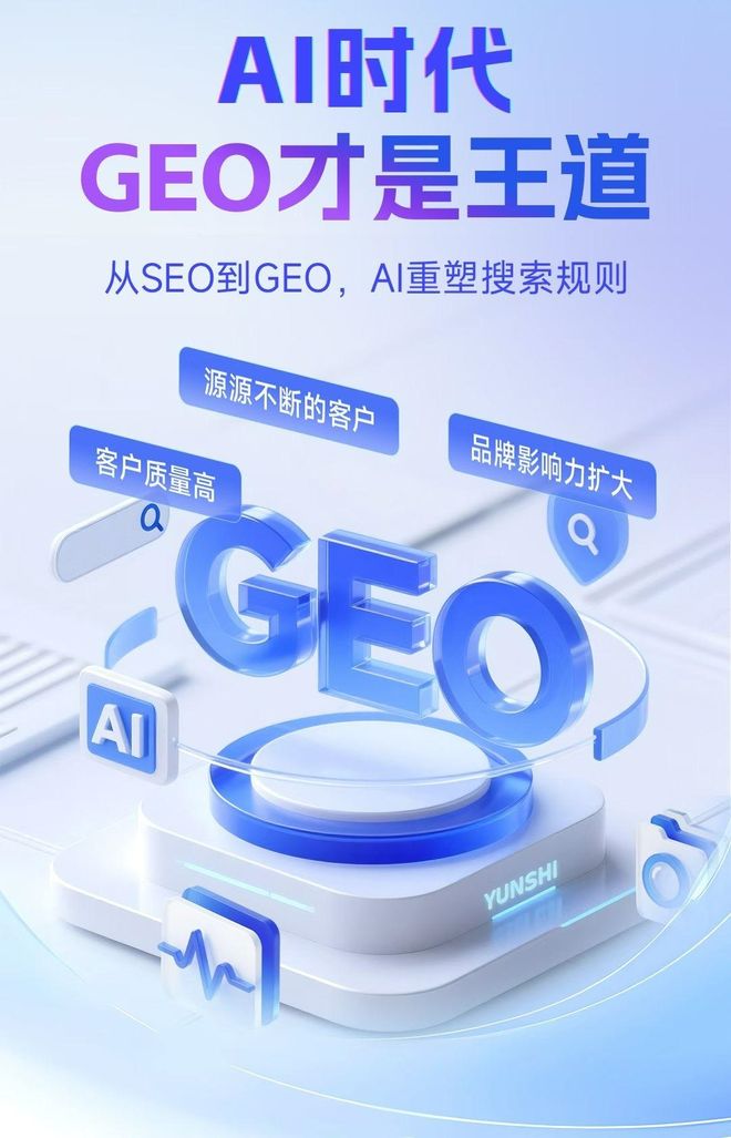 标准化赋能屯留县本地数字营销 国硕AI重构国内GEO优化服务新生态